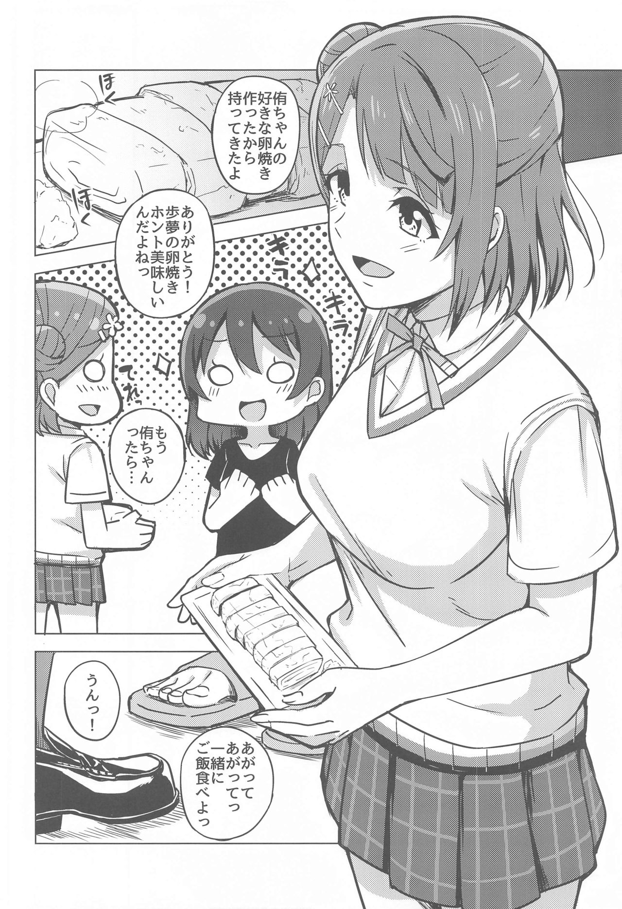 Kakushiteita Kokoro no Oku page 4 full