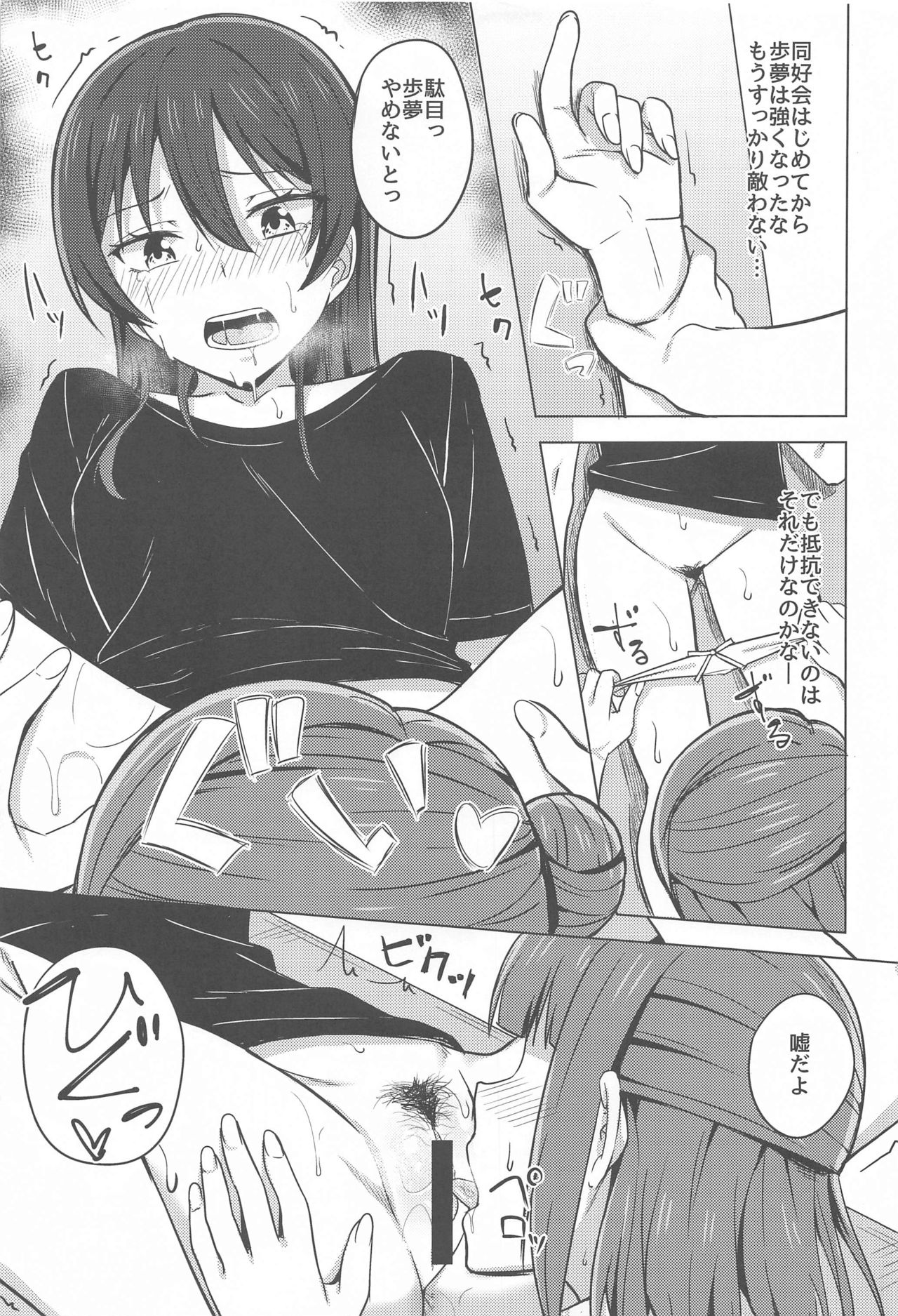 Kakushiteita Kokoro no Oku page 9 full