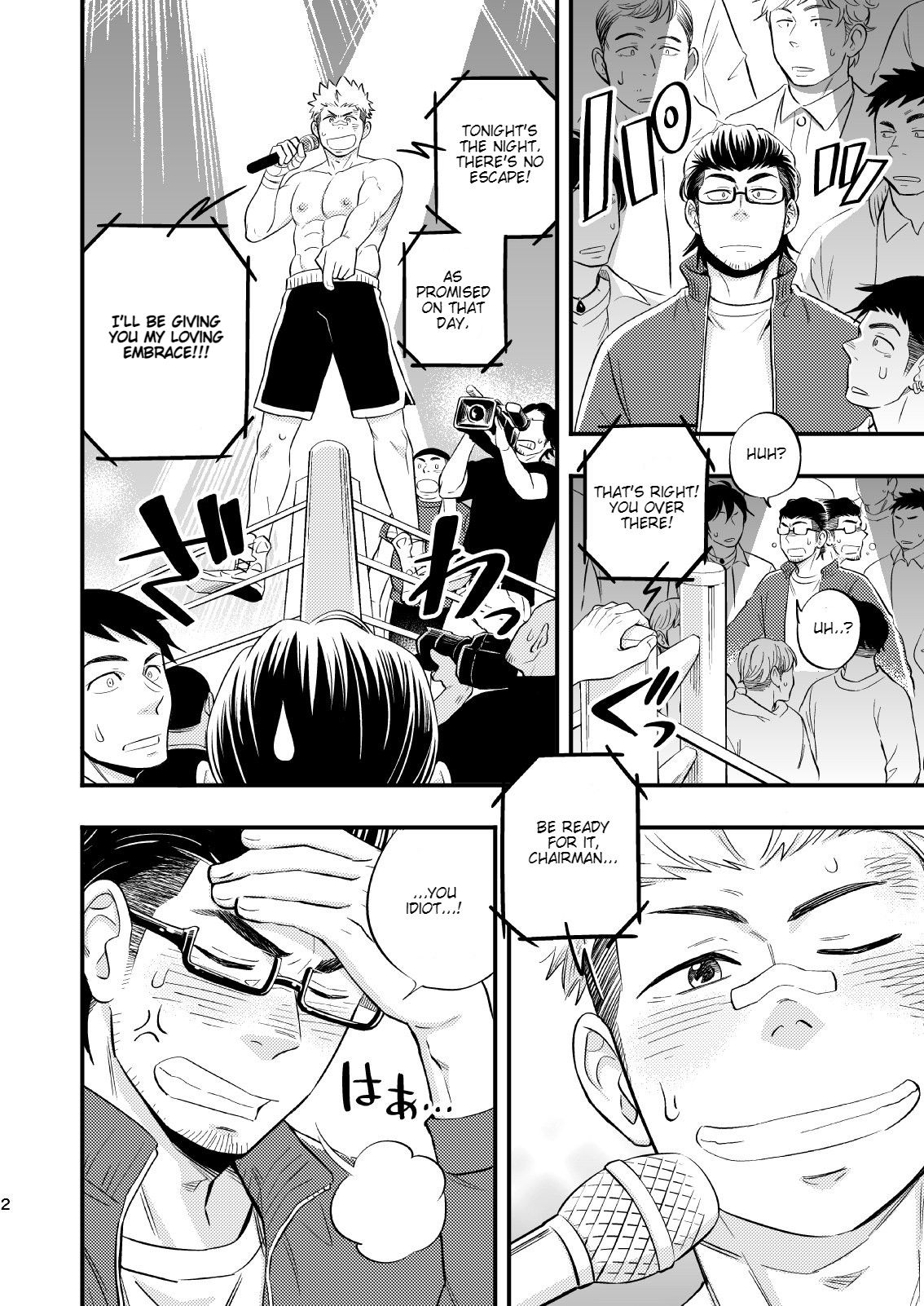 SWEET PUNCH DRUNKER page 3 full