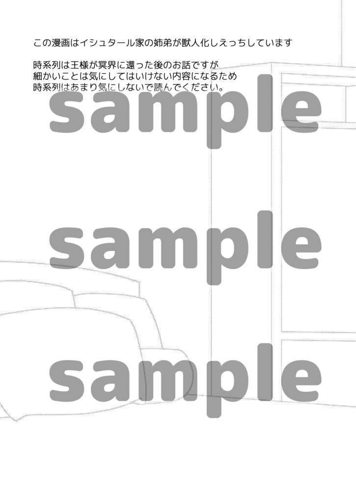 Shijun'naru sōnen!sample page 2 full