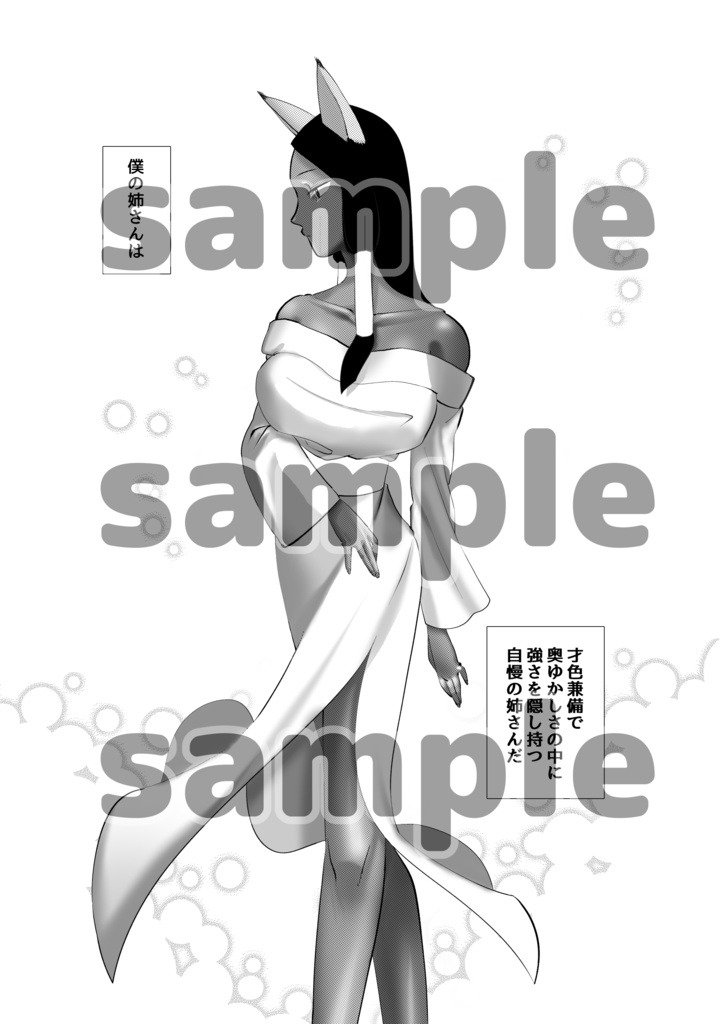 Shijun'naru sōnen!sample page 4 full