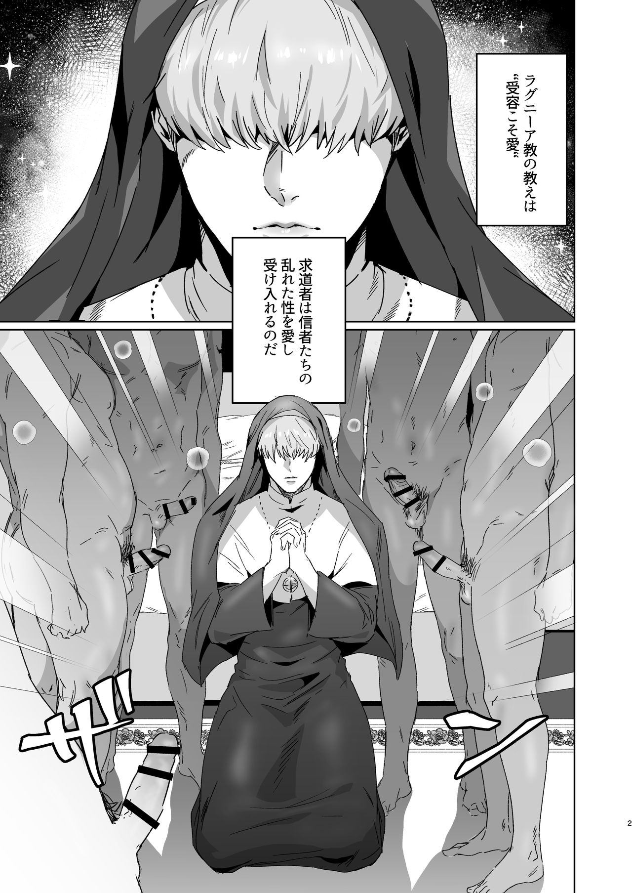 Ragniakyou Kyuudouroku page 3 full