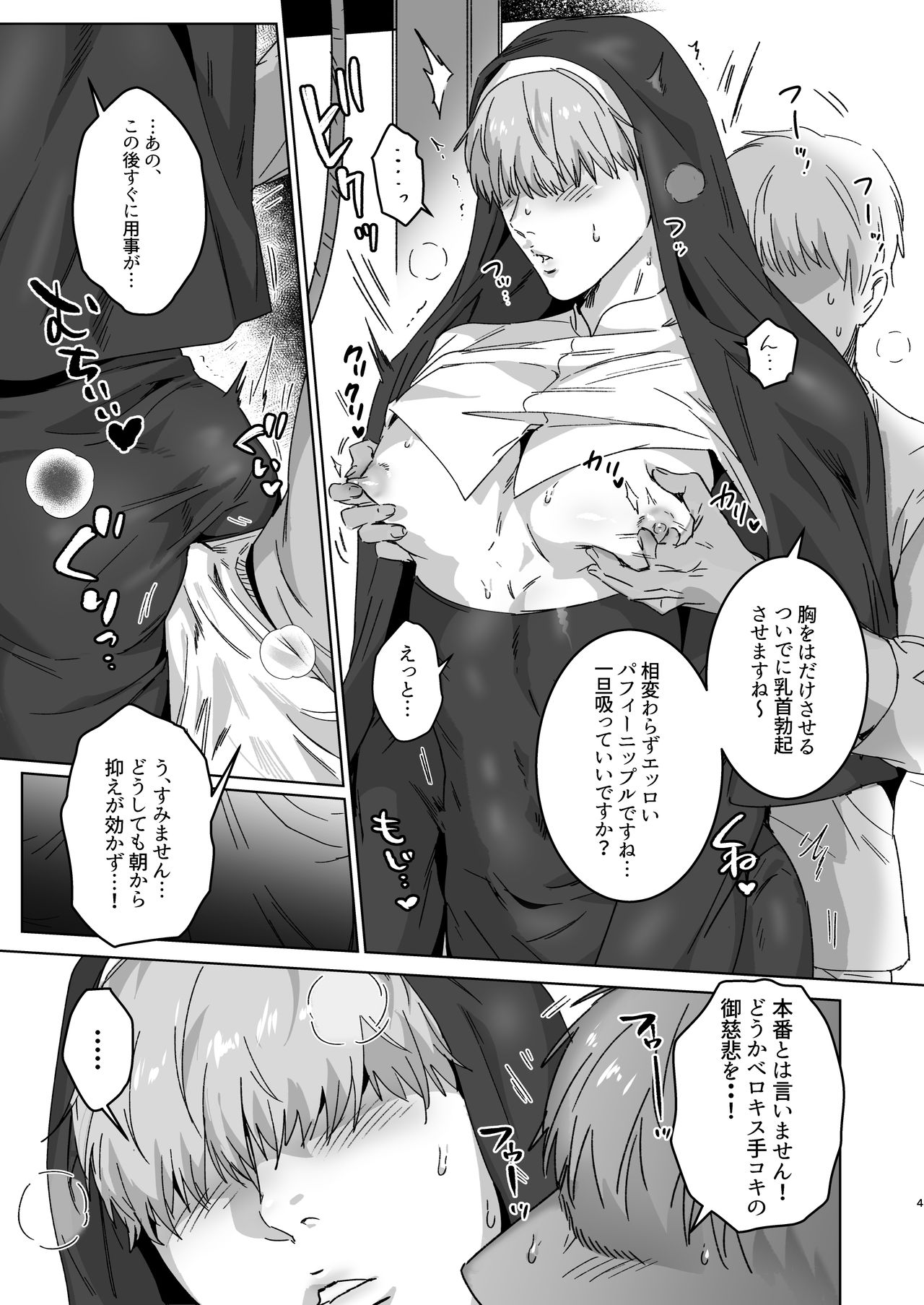 Ragniakyou Kyuudouroku page 5 full