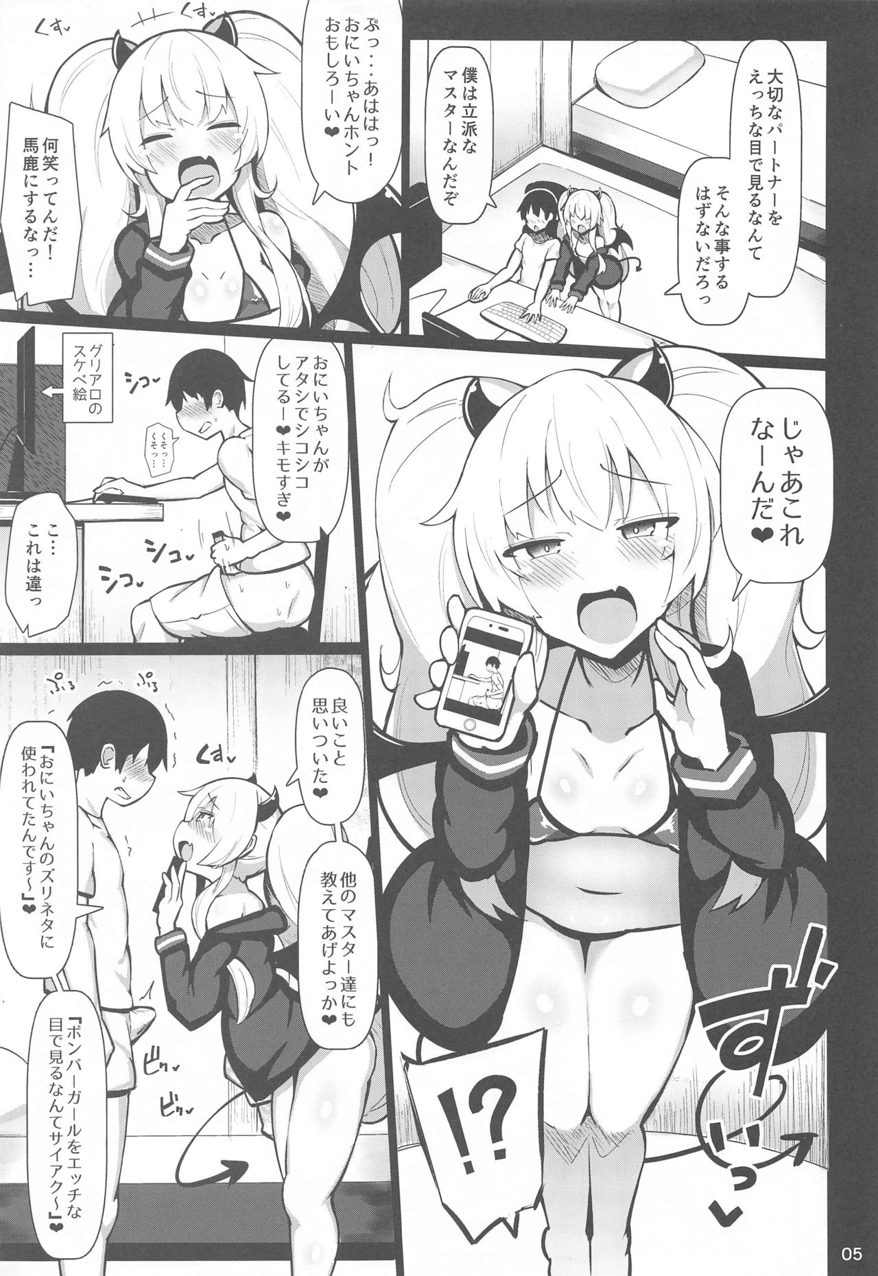 Shinaido MAX Mesu Gaki Icha Love Koibito Ikusei Nikki page 4 full