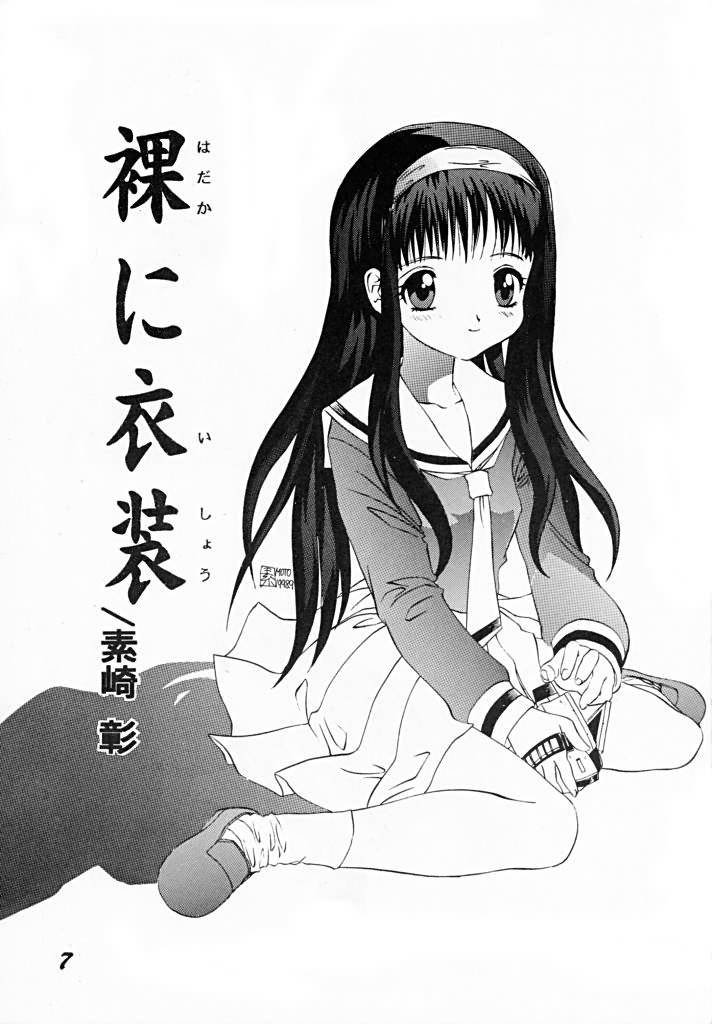 DAMAGE #3 page 6 full