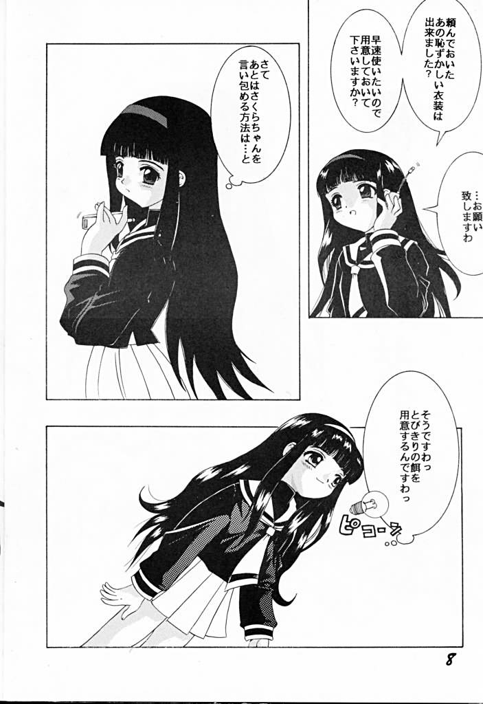 DAMAGE #3 page 7 full