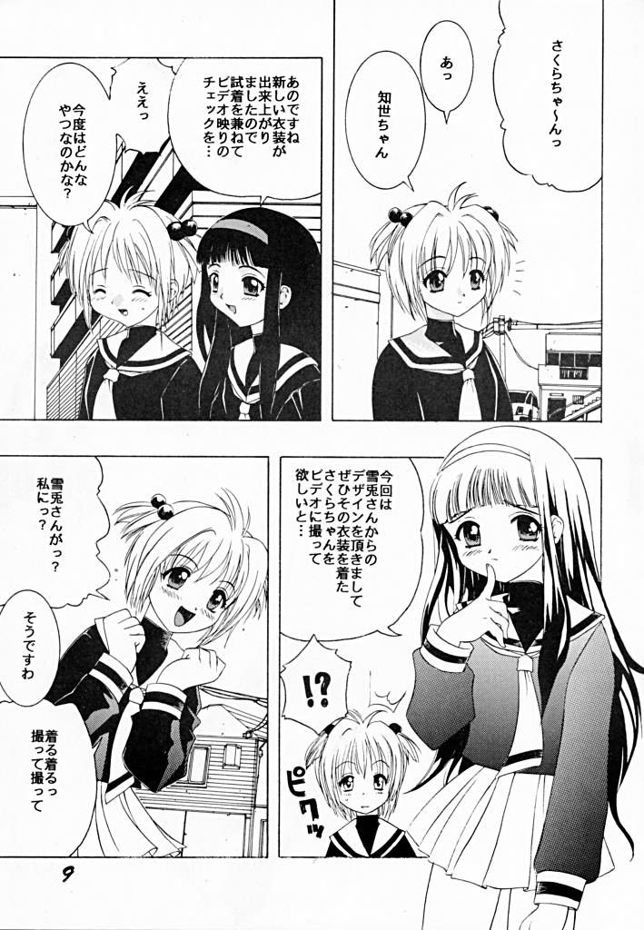 DAMAGE #3 page 8 full