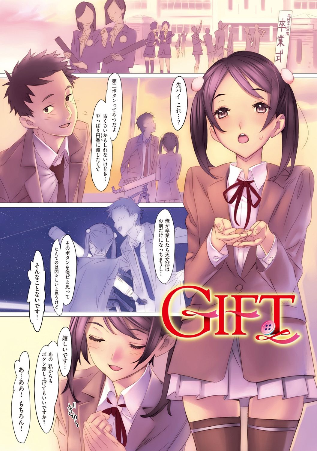 Hanakago page 10 full