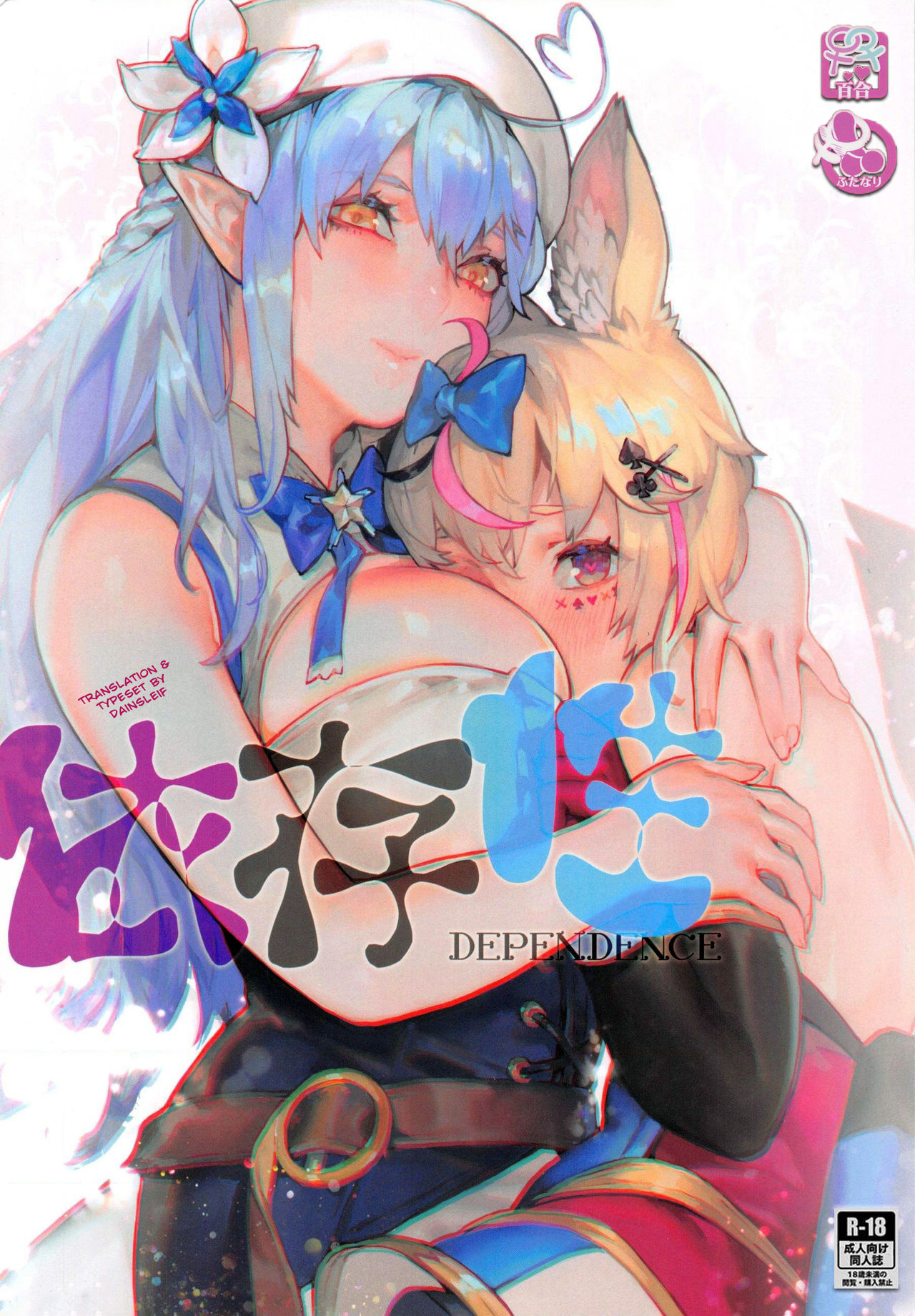 DEPENDENCE page 1 full