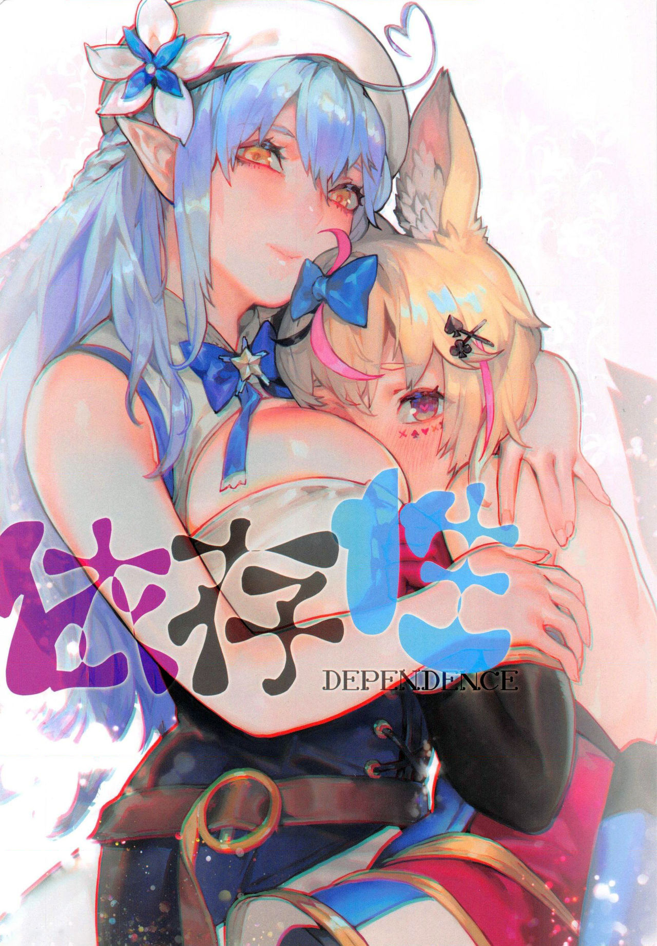 DEPENDENCE page 2 full