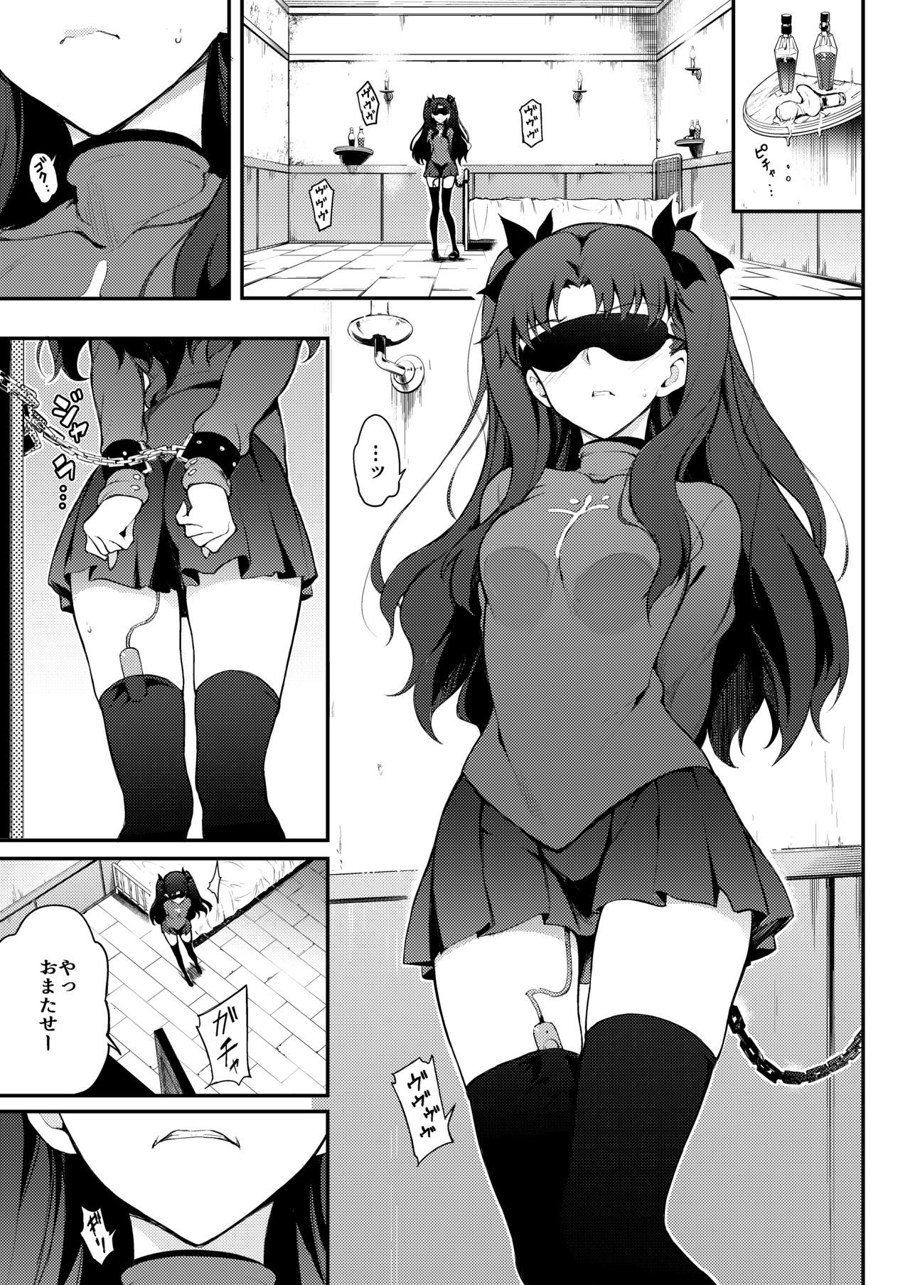 Tohsaka Shimai Ryoujoku page 3 full