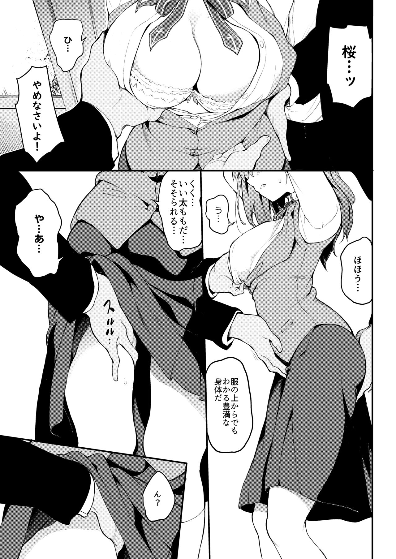 Tohsaka Shimai Ryoujoku page 7 full