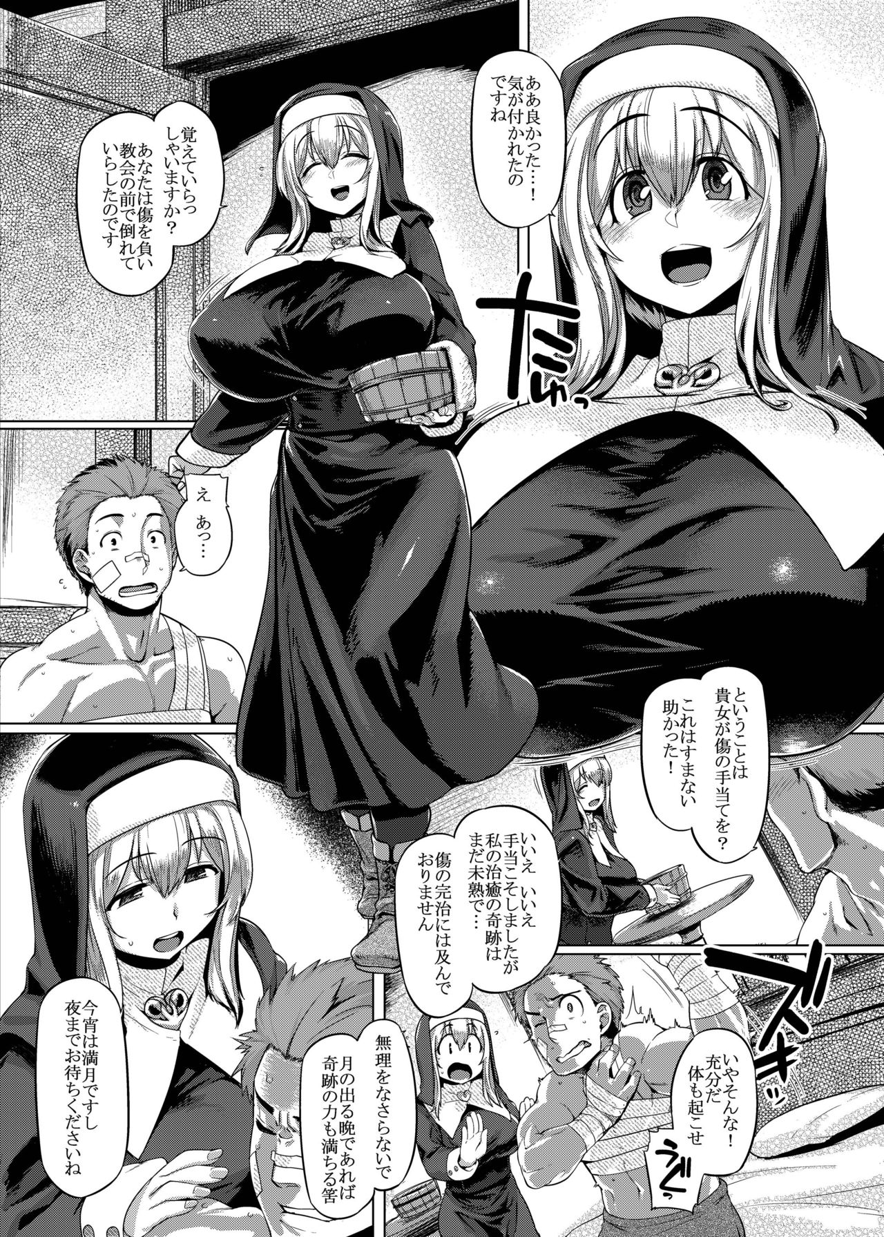 Sister Control page 4 full