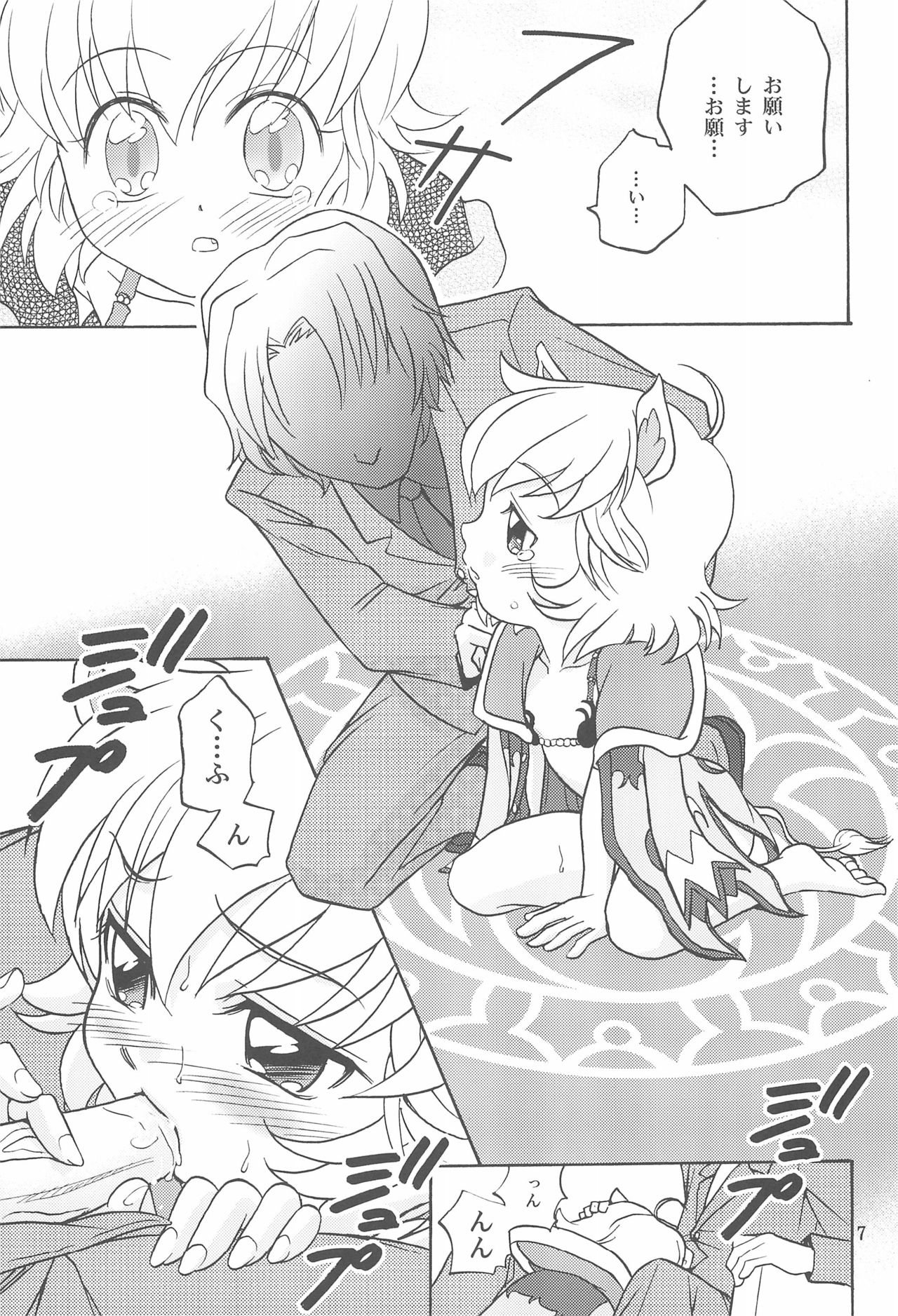 Hadaka no Oujisama page 9 full