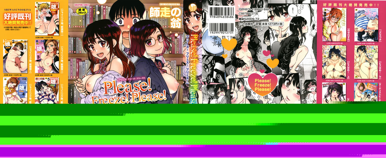 Please! Freeze! Please! page 1 full