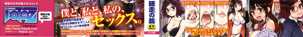 Please! Freeze! Please! page 2 full