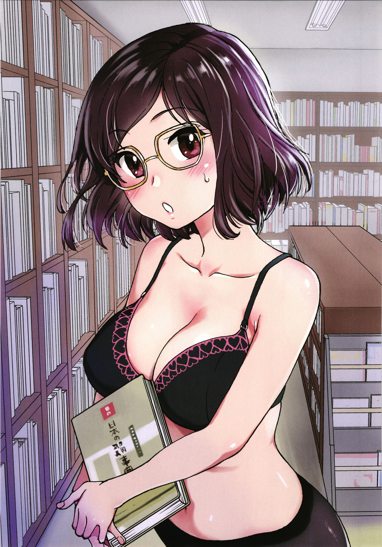 Please! Freeze! Please! page 8 full