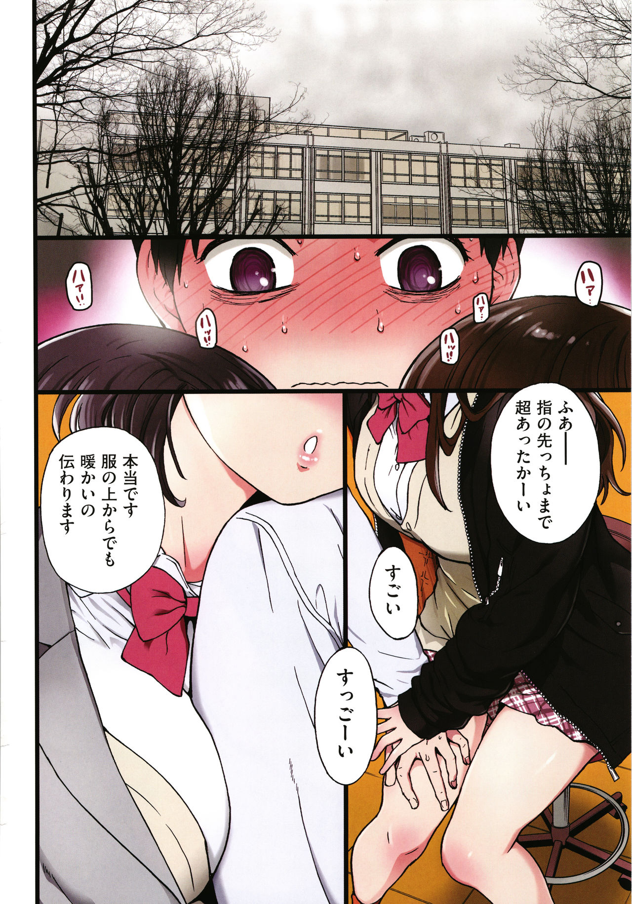 Please! Freeze! Please! page 9 full