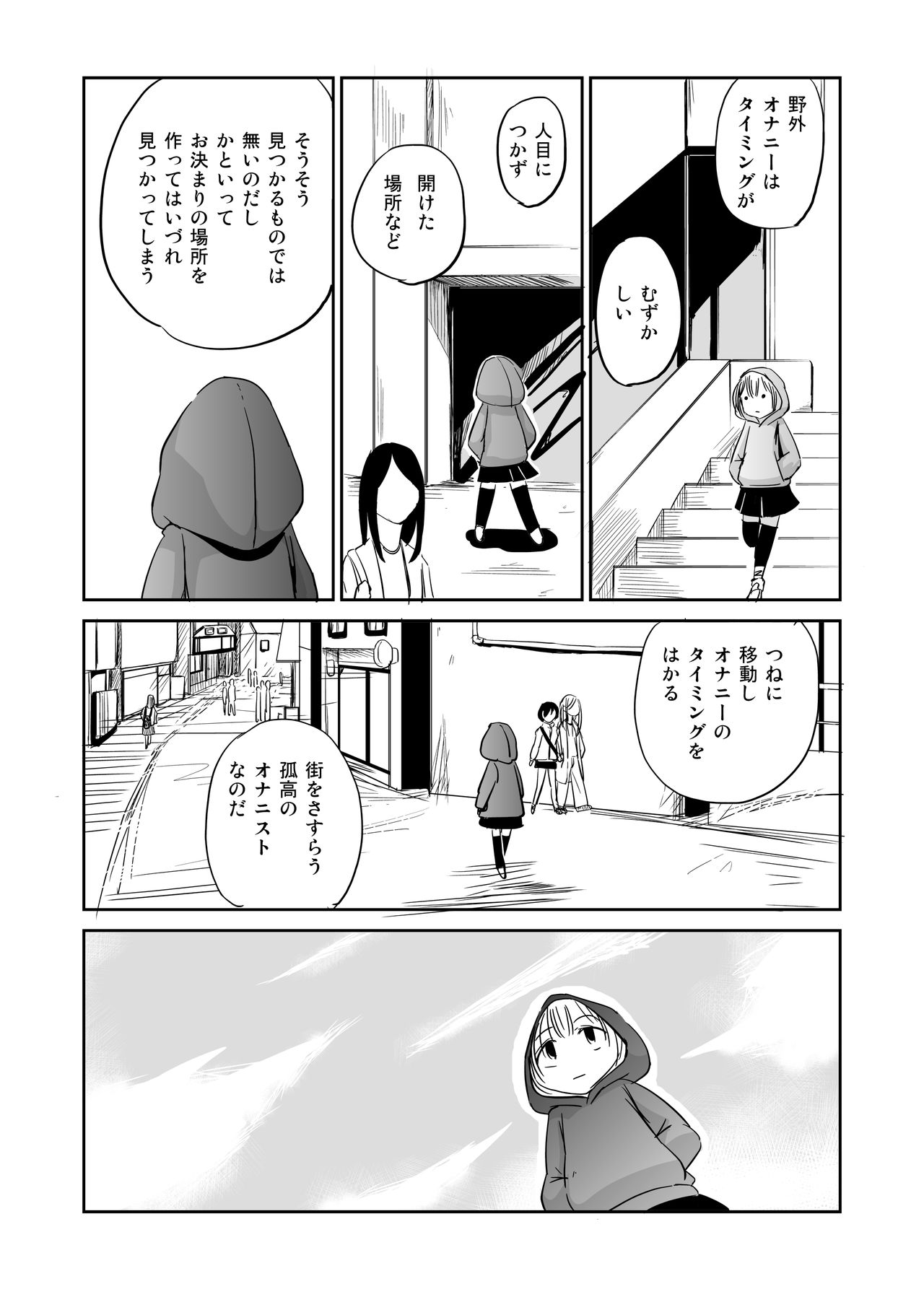 Onagurui Futanari Shasei Shoujo page 10 full
