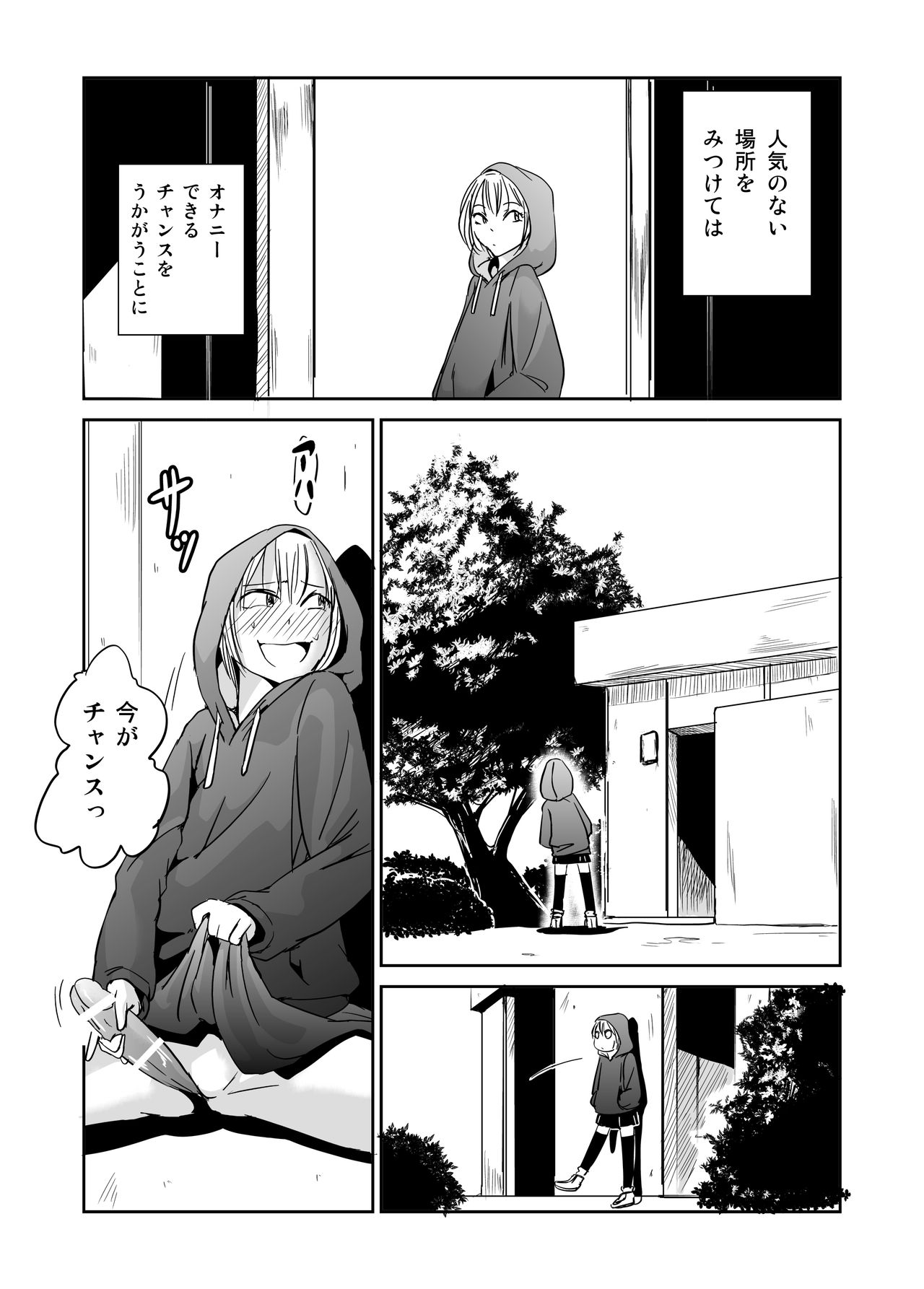 Onagurui Futanari Shasei Shoujo page 6 full
