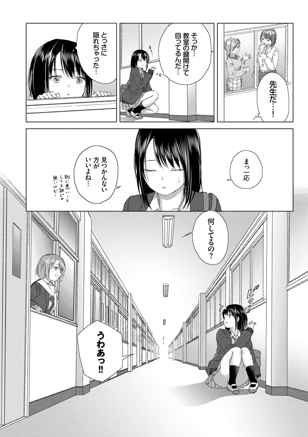 Yuri no Tsubomi ni Kuchibiru Furete page 8 full