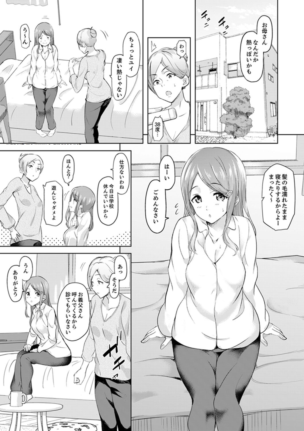 Gifu no Nettori Shokushin Sex ~ Musume no Kanbu ga Kanzen ni Iku made… page 3 full