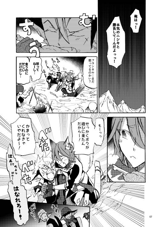 Mukuro no Ou page 4 full