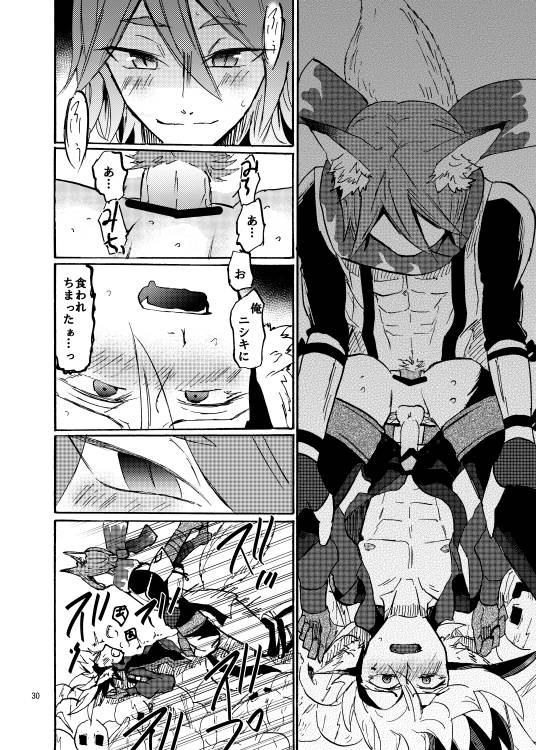 Mukuro no Ou page 6 full