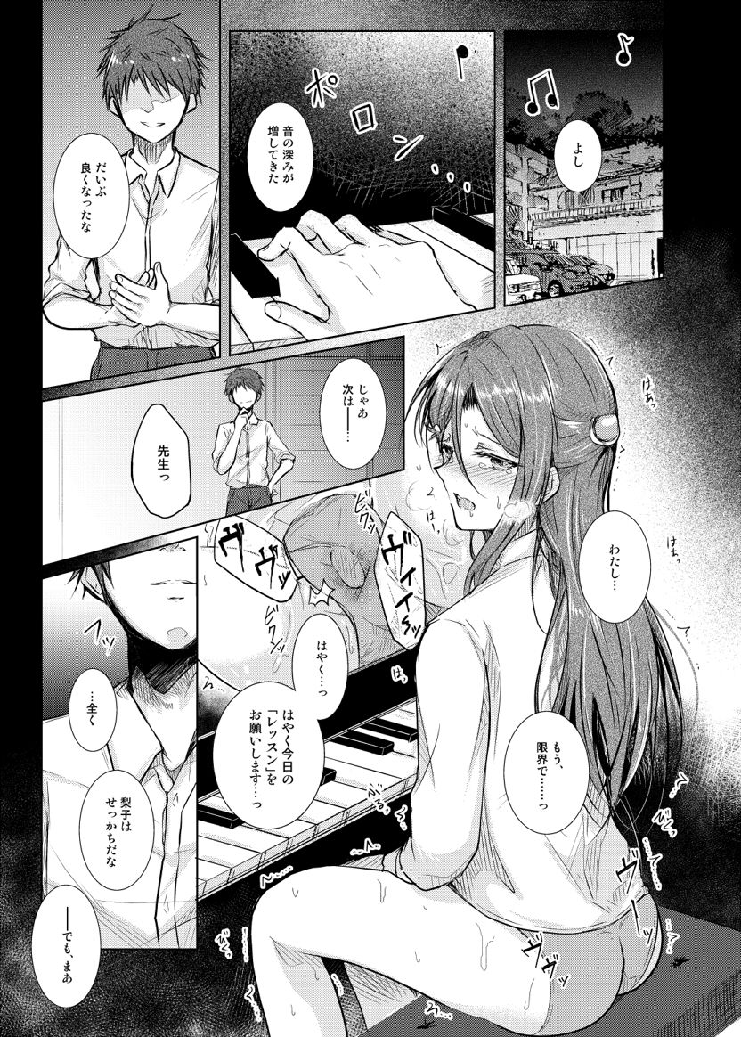 Ri: Zero kara Hajimeru Chiiku Seikatsu page 3 full