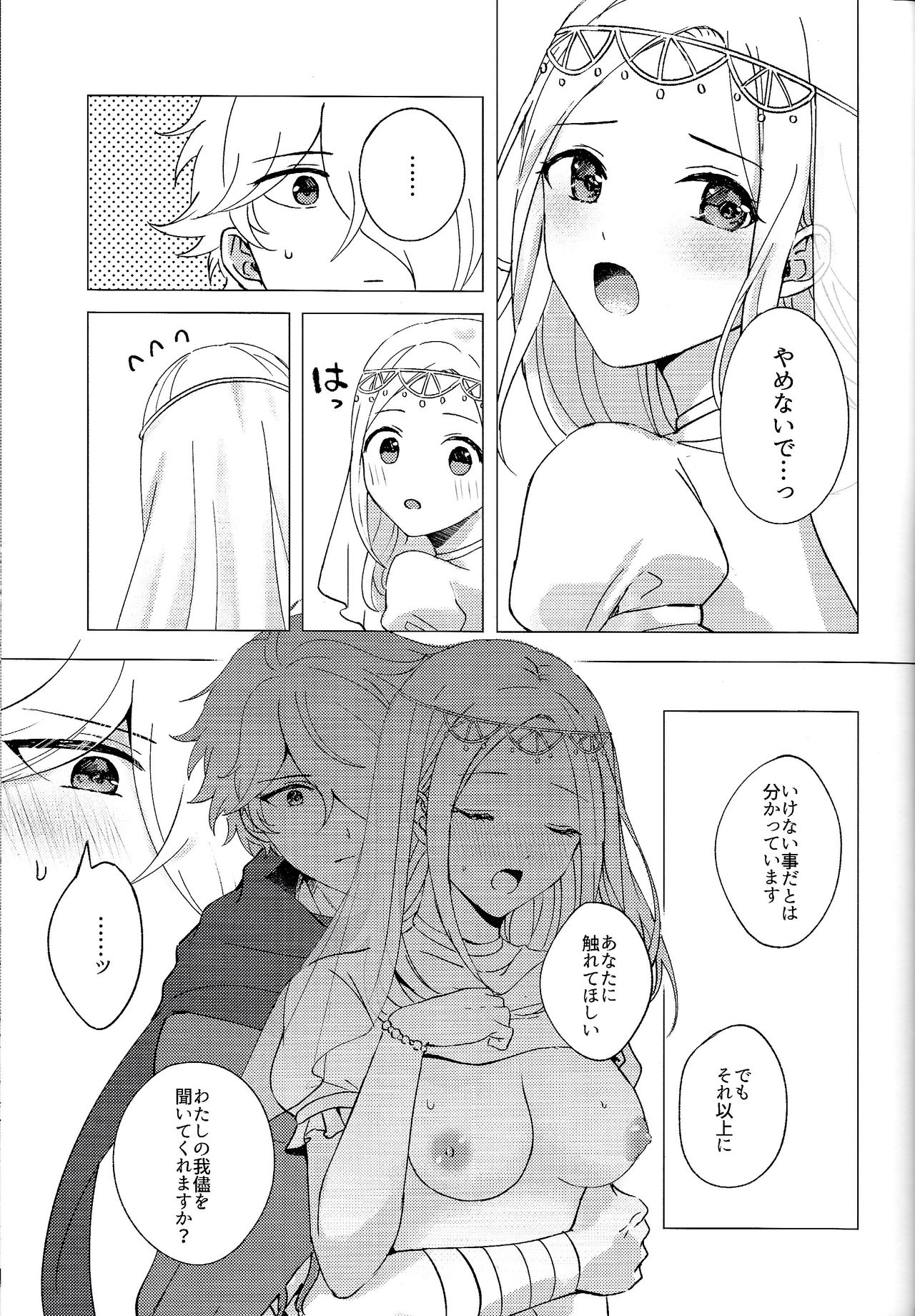 Kagehinata page 10 full