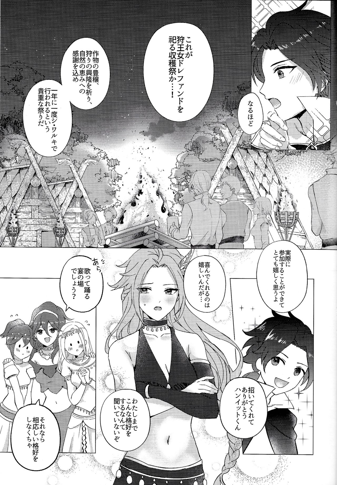 Kagehinata page 2 full