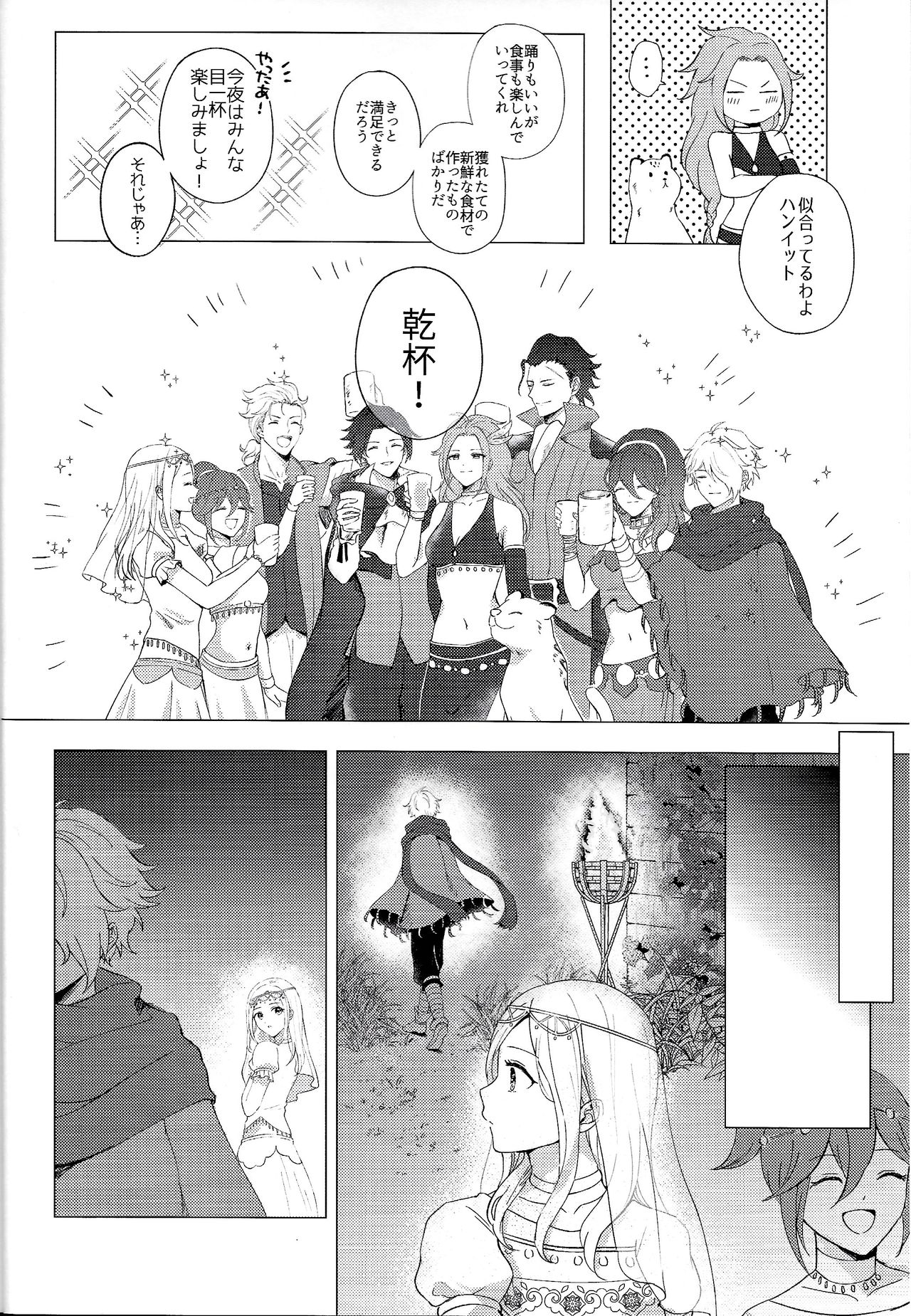 Kagehinata page 3 full