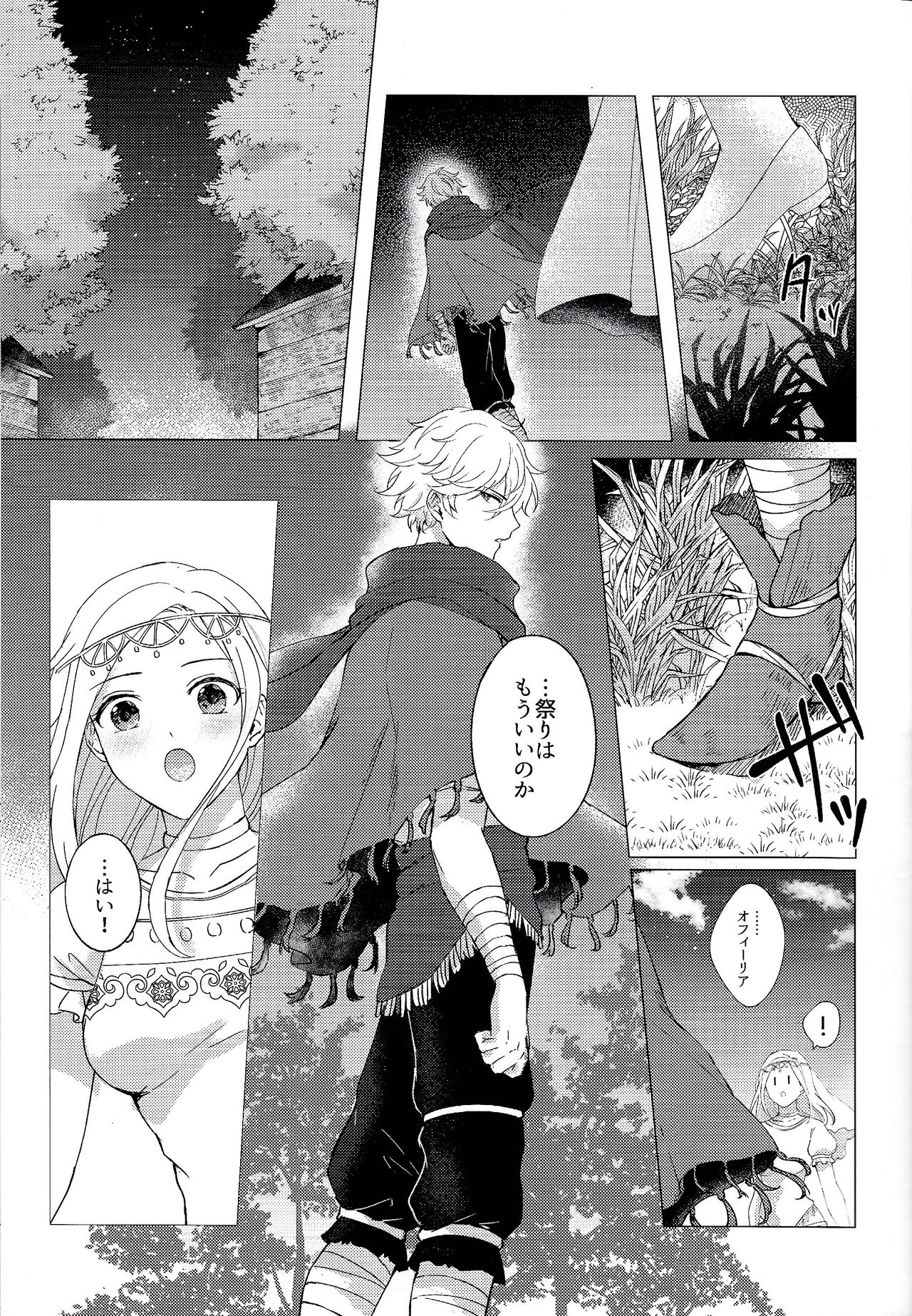 Kagehinata page 4 full