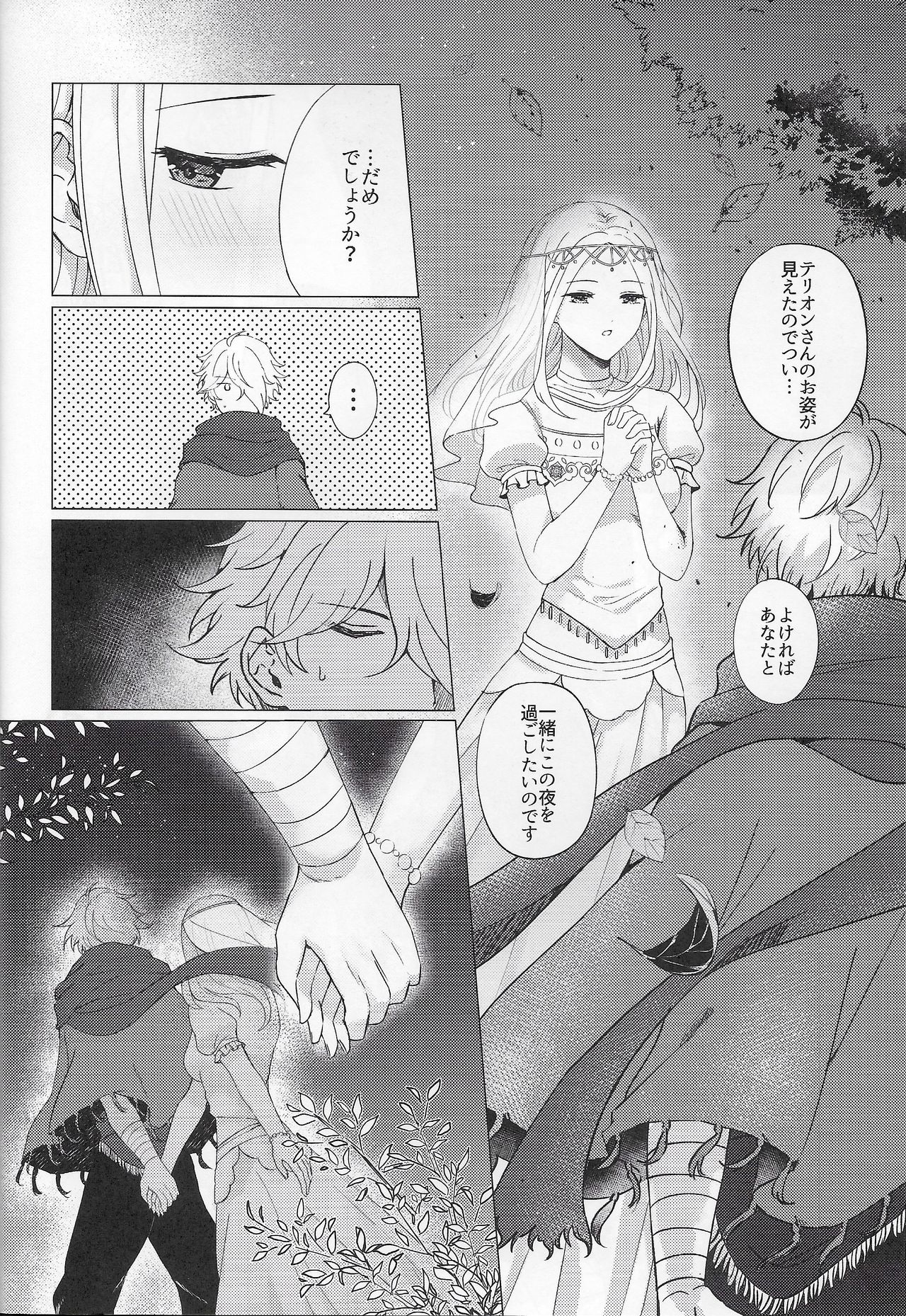 Kagehinata page 5 full