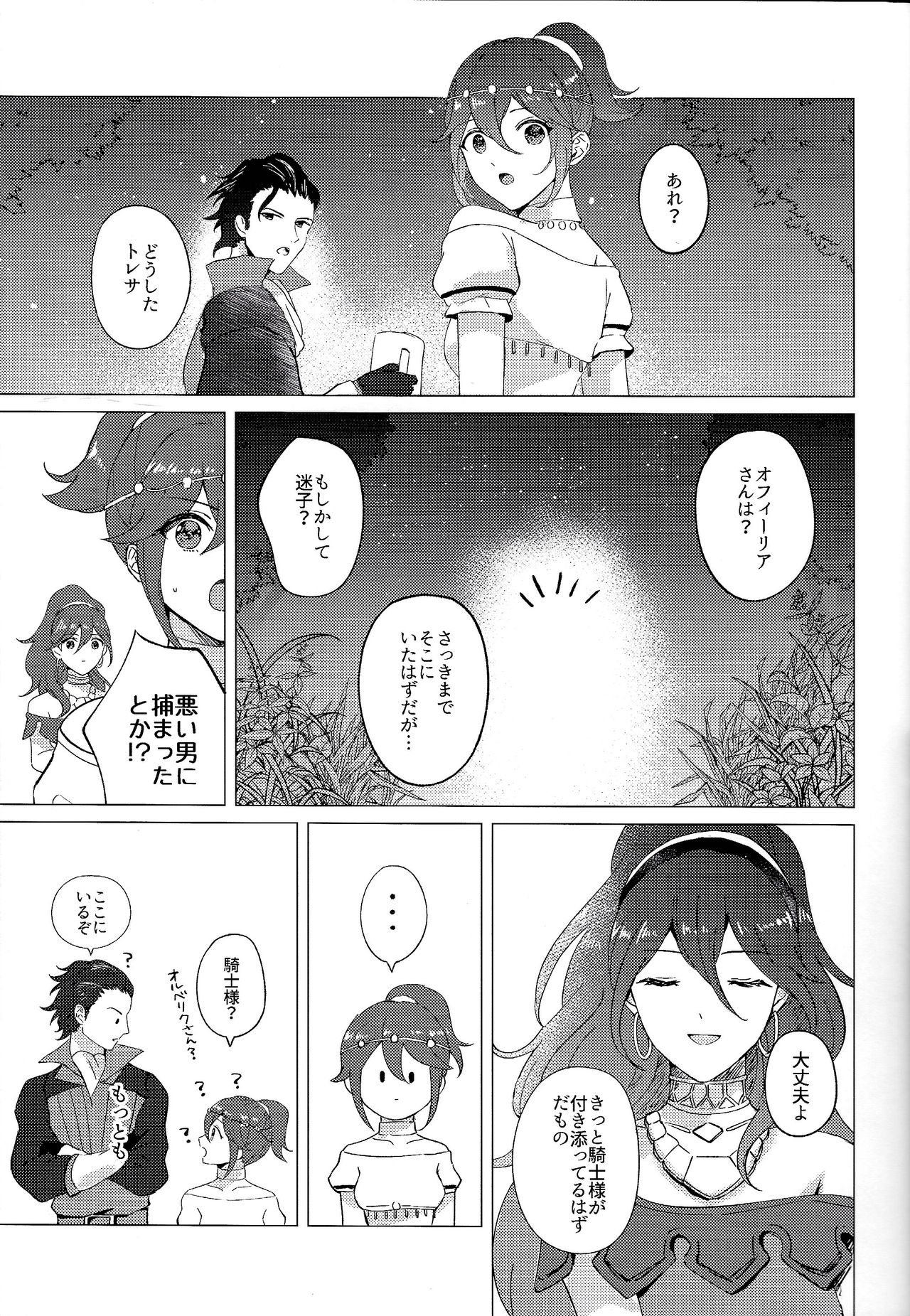 Kagehinata page 6 full