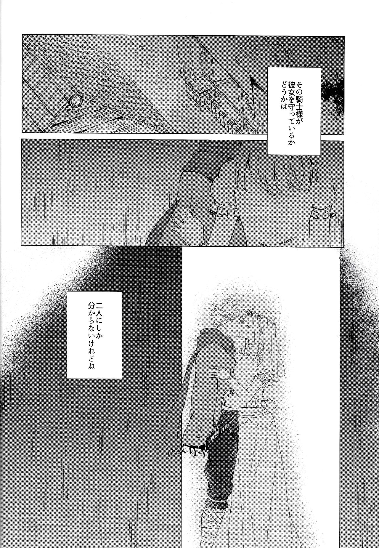 Kagehinata page 7 full