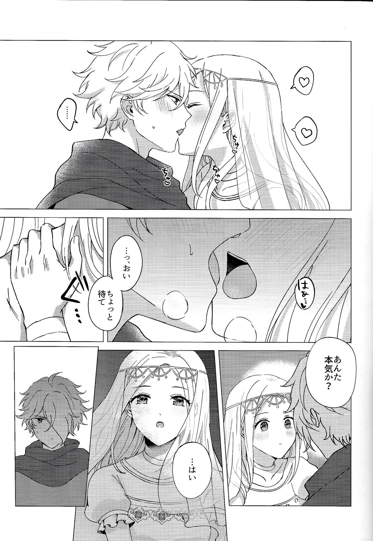 Kagehinata page 8 full