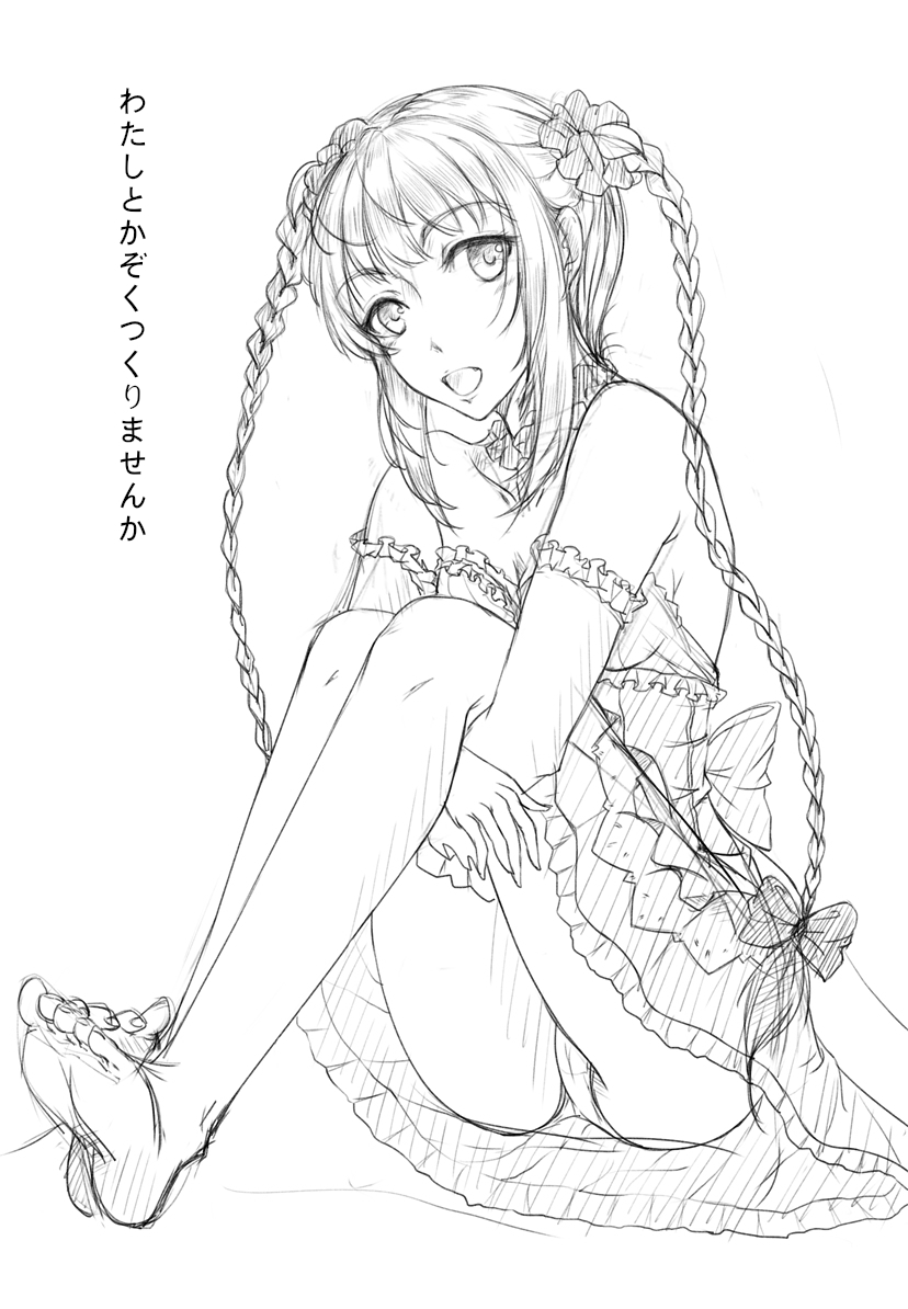 Darwin's Game Rakugaki page 1 full