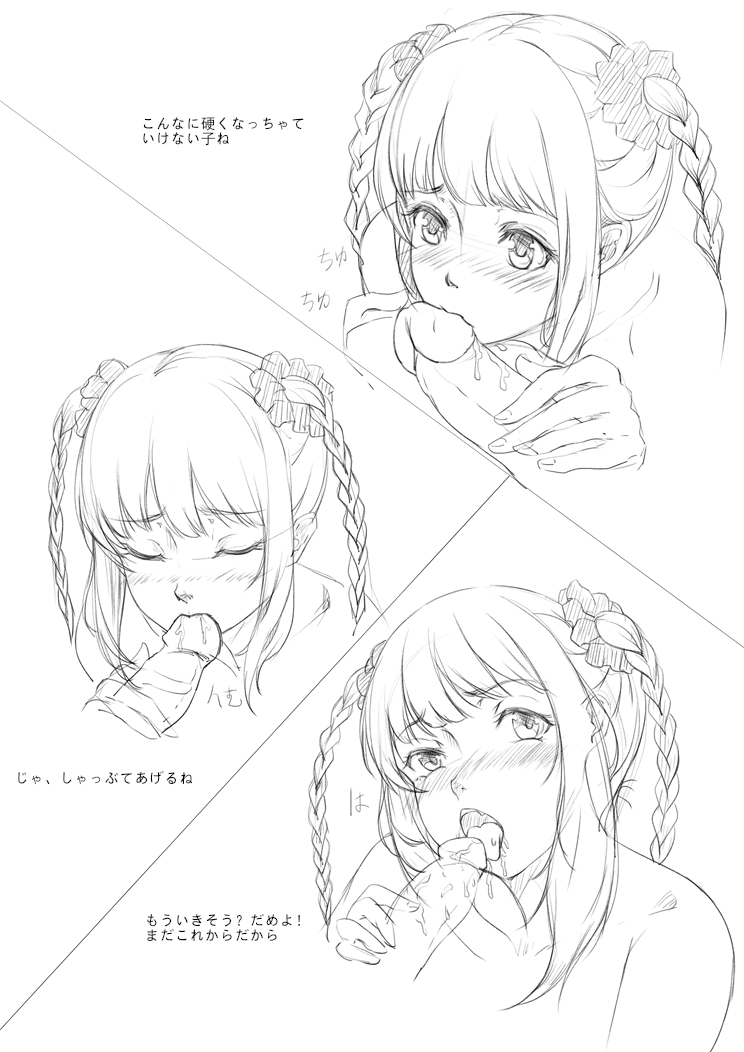 Darwin's Game Rakugaki page 2 full