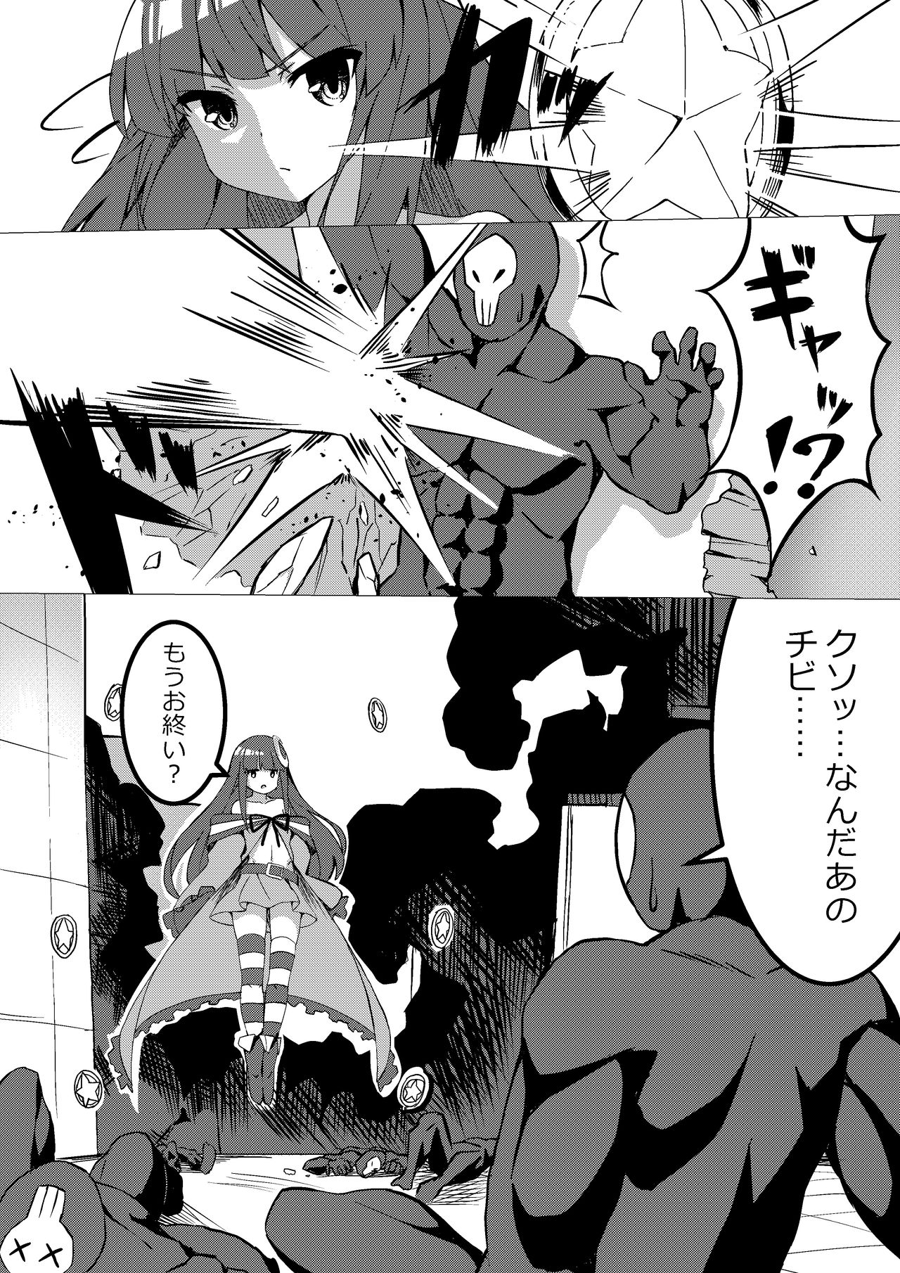 Mahou Shoujo VS Kairaku Otoshi Onna page 10 full