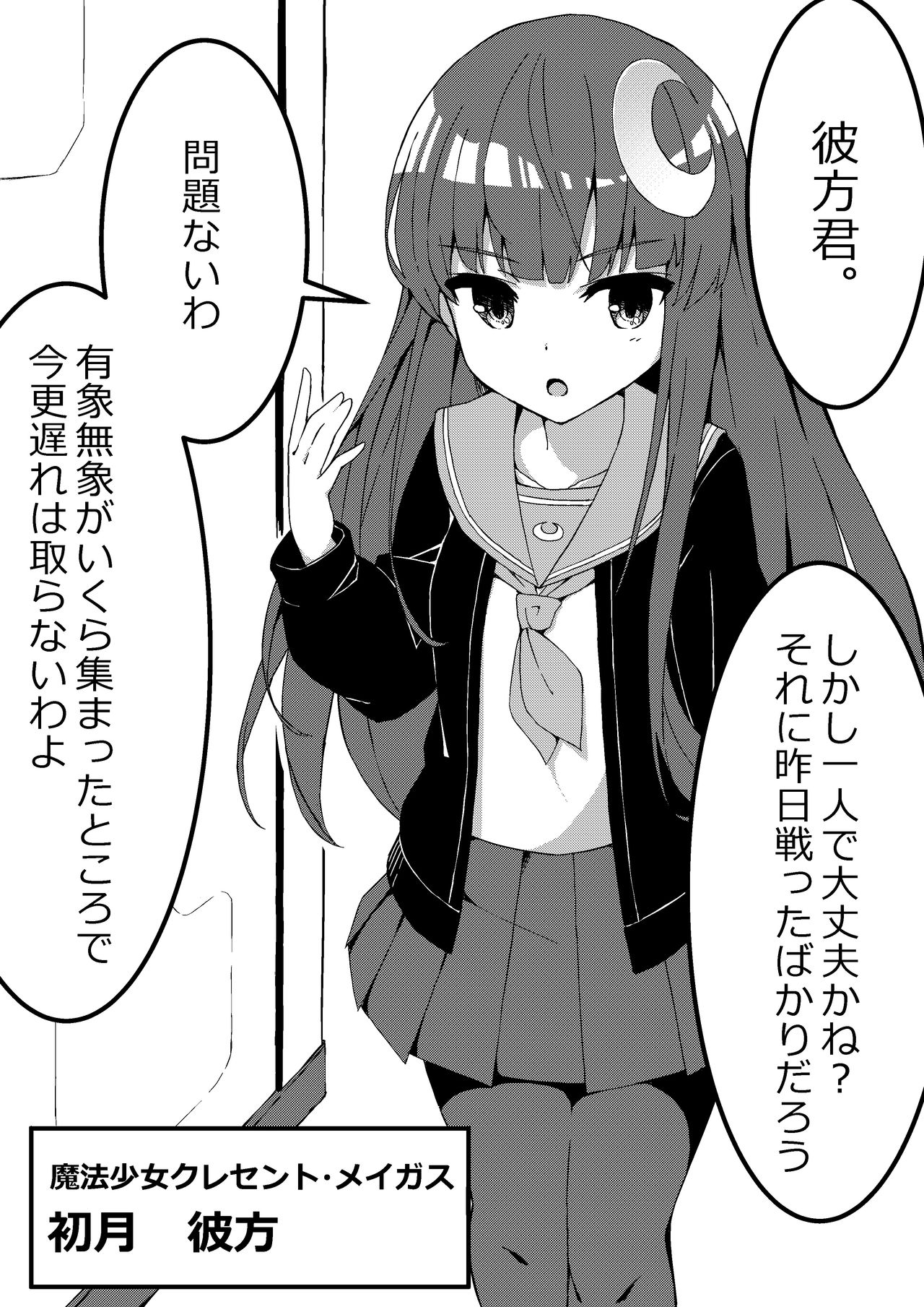 Mahou Shoujo VS Kairaku Otoshi Onna page 6 full