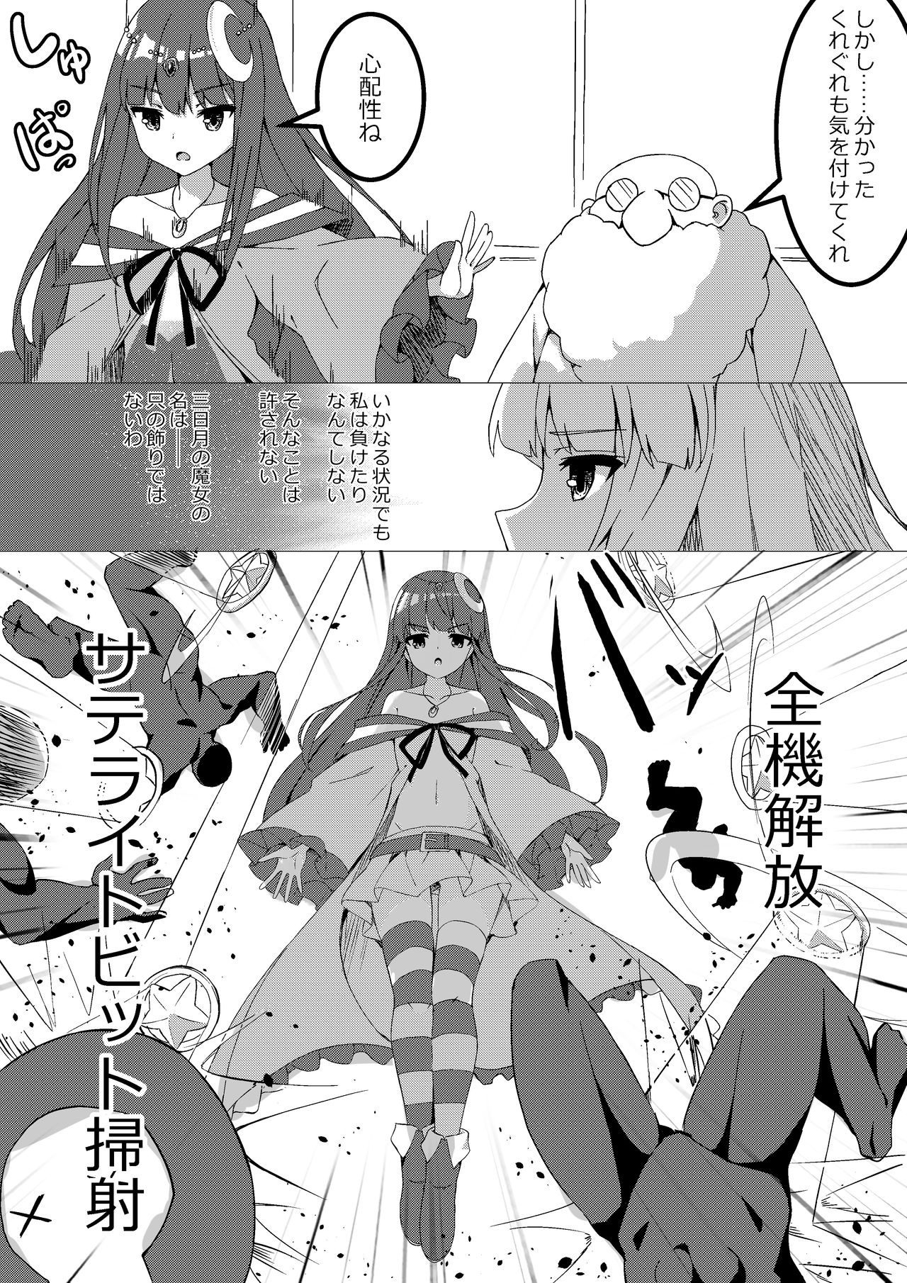 Mahou Shoujo VS Kairaku Otoshi Onna page 9 full