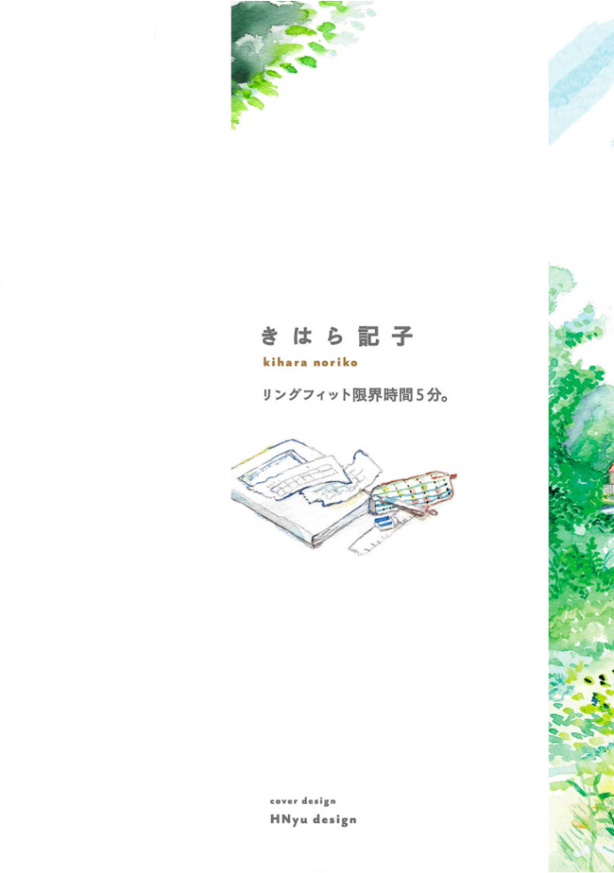 Tantan to Tanto page 2 full