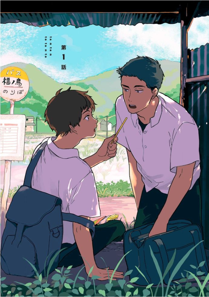 Tantan to Tanto page 5 full