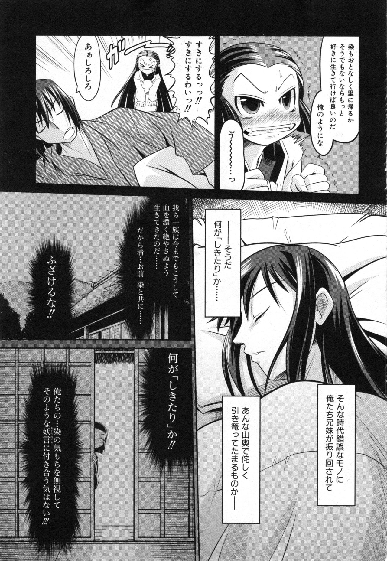 COMIC ino. 2008-07 page 10 full