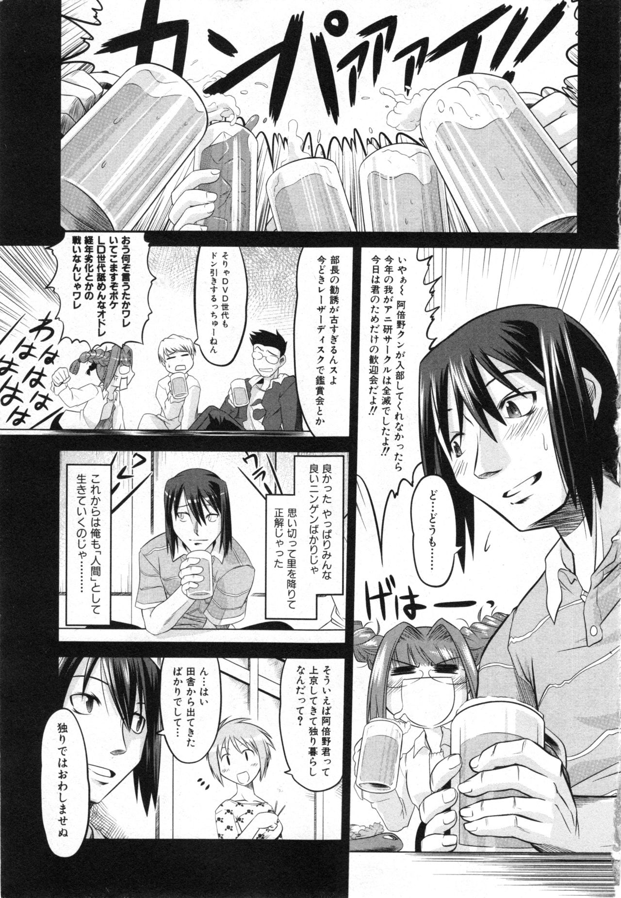 COMIC ino. 2008-07 page 6 full
