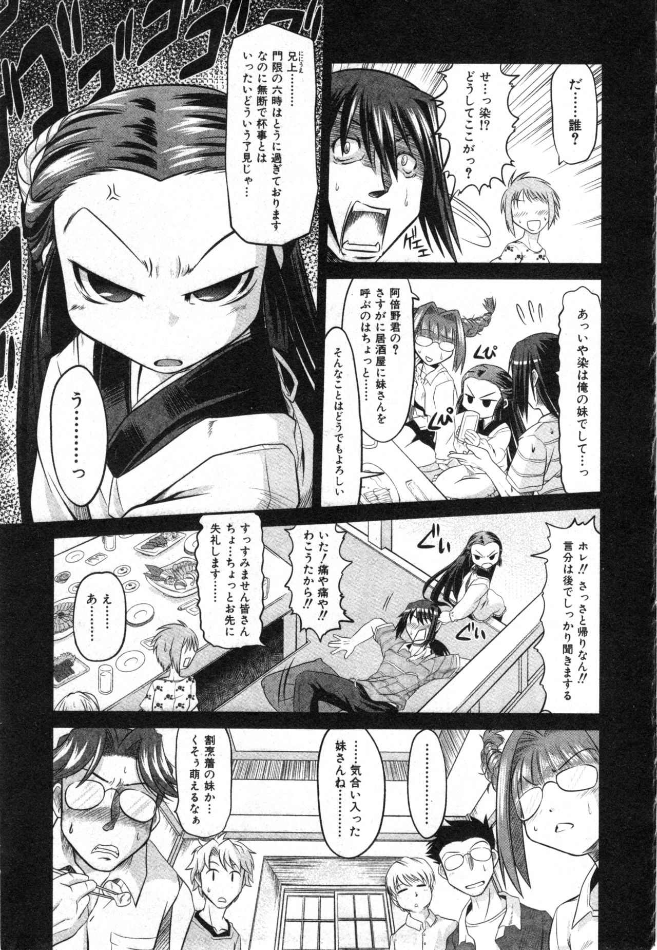 COMIC ino. 2008-07 page 8 full