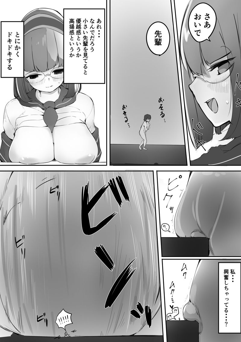 Houkago no Kyoushitsu de Kouhai to Ge page 1 full