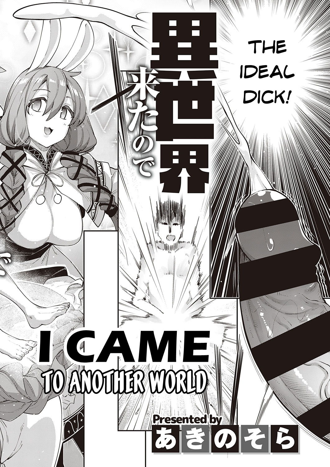 Isekai Kita node Sukebe Skill de Zenryoku Ouka Shiyou to Omou | I Came to Another World, So I Think I'm Gonna Enjoy My Sex Skills to the Fullest! page 4 full