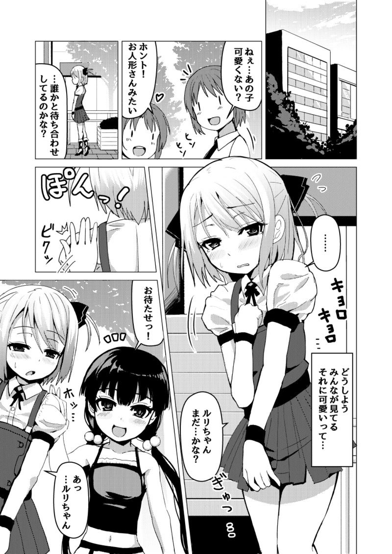 Otokonoko ga Joshi Toile de Oshiri Iki suru Manga page 1 full